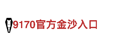 高效先进的必威betway入口机械，为您带来无限可能